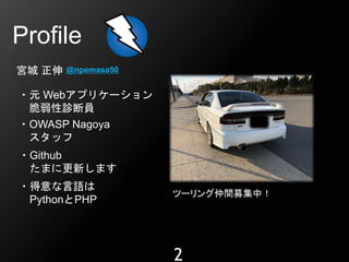 20190208 脆弱性と共生するには