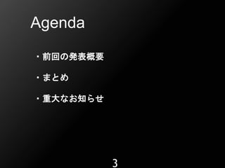 20190208 脆弱性と共生するには