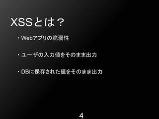 20190208 脆弱性と共生するには