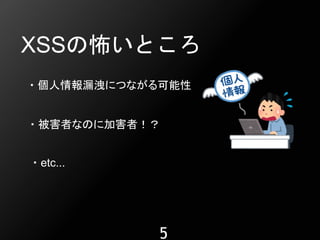 20190208 脆弱性と共生するには