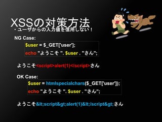 20190208 脆弱性と共生するには
