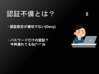 20190208 脆弱性と共生するには