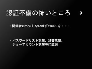 20190208 脆弱性と共生するには
