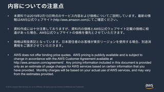 20190213 AWS Black Belt Online Seminar Amazon SageMaker Advanced ...