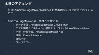 20190213 AWS Black Belt Online Seminar Amazon SageMaker Advanced ...