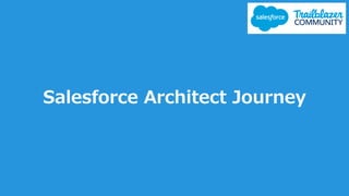 Salesforce Architect Journey
 