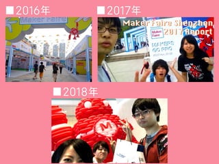 0215 DevelopersSummit2019 About Shen Zhen