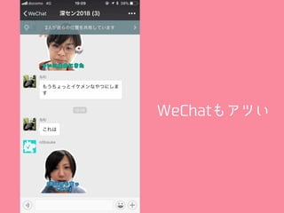 0215 DevelopersSummit2019 About Shen Zhen