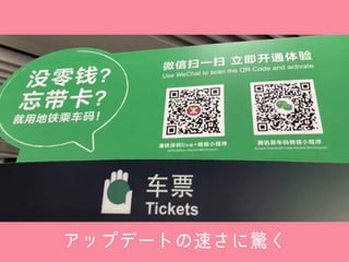 0215 DevelopersSummit2019 About Shen Zhen