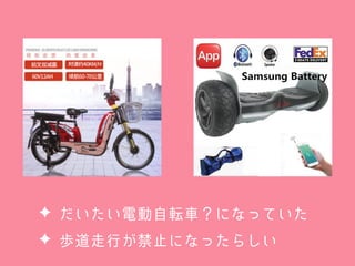 0215 DevelopersSummit2019 About Shen Zhen