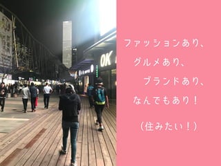 0215 DevelopersSummit2019 About Shen Zhen