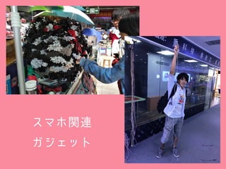 0215 DevelopersSummit2019 About Shen Zhen