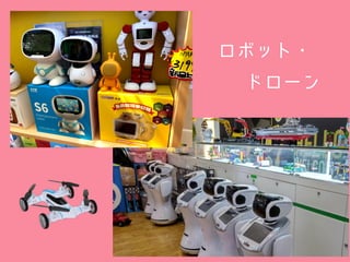 0215 DevelopersSummit2019 About Shen Zhen