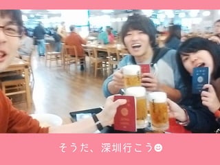 0215 DevelopersSummit2019 About Shen Zhen