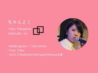 0215 DevelopersSummit2019 About Shen Zhen