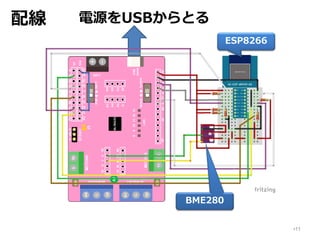 ?11
侀
BME280
ESP8266
ԴUSBȤ
 
