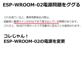 ESP-WROOM-02Դ}򥰥
줸
ESP-WROOM-02Դ
 