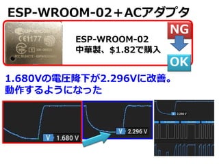 ESP-WROOM-02ACץ
ESP-WROOM-02
Au$1.82ُ
NG
1.680V늈R¤2.296V˸ơ
褦ˤʤä
OK
 