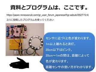?4
https://japan.renesasrulz.com/gr_user_forum_japanese/f/gr-adzuki/5527/12-6
YϤȥץϡǤ
2/1Ͷ夷ץʹäƤ
󥵤˽Ťɫޤ
1mxơ
20cm¤ϥԥ󥯡
20cm1mgϡxˤä
ɫޤ
x󥵤ʹ狼ޤ
 