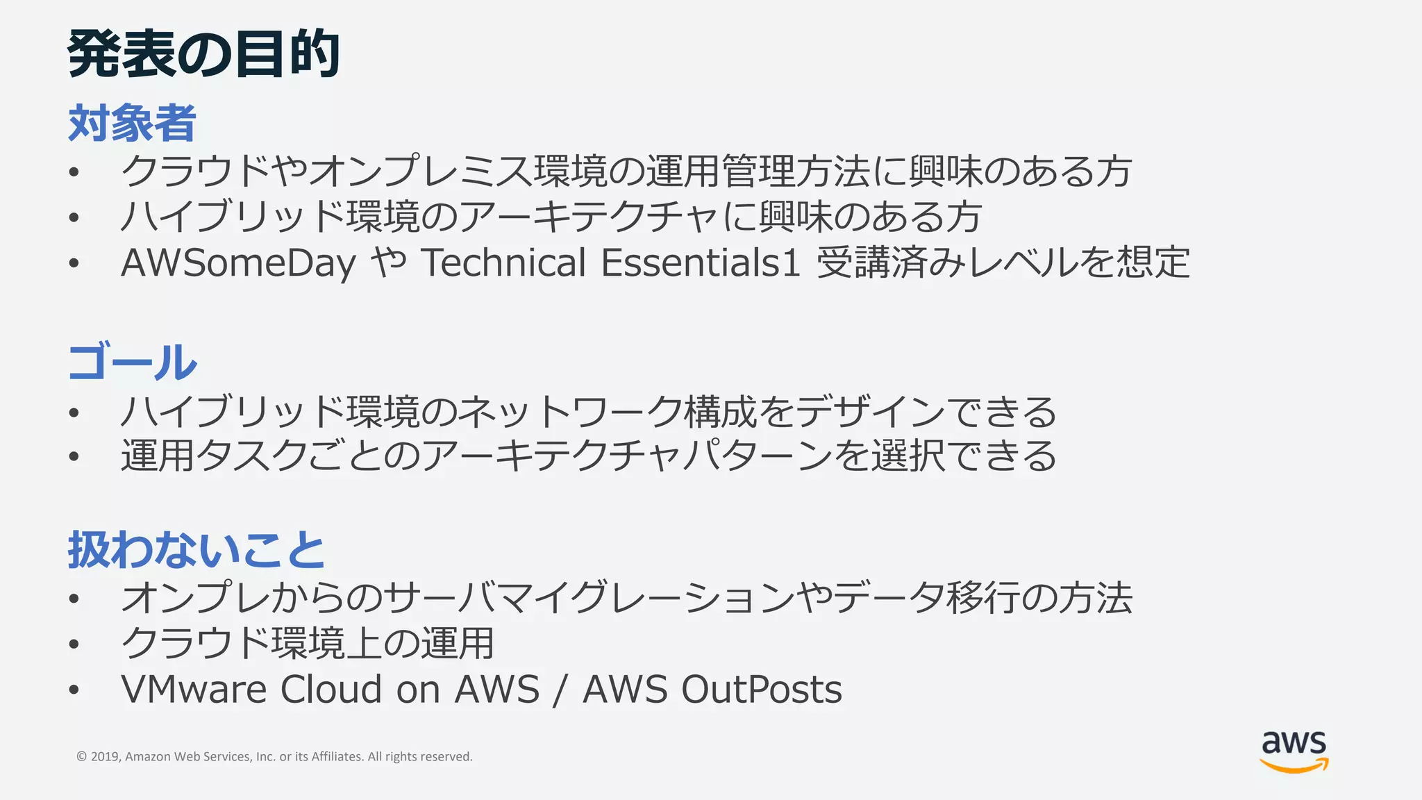© 2019, Amazon Web Services, Inc. or its Affiliates. All rights reserved.
• O Mla dT D t so C D o
• hW D OVeC D o
• / / 1 / 1 wE i
• hW D W Oyu lA
• t TO D OVe l r A
• Mla D c P S l nDo
• O mD t
• /
 