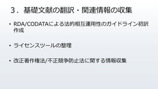 AפηU?vB΅
? RDA/CODATAˤ뷨໥\ԤΥɥ饤U

? 饤󥹥ĩ`
? ط/ֹv鱨
 