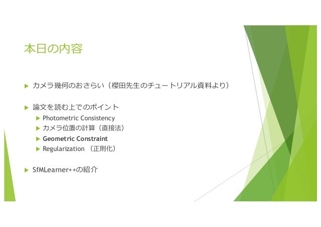 Lidar点群とsfm点群との位置合わせ