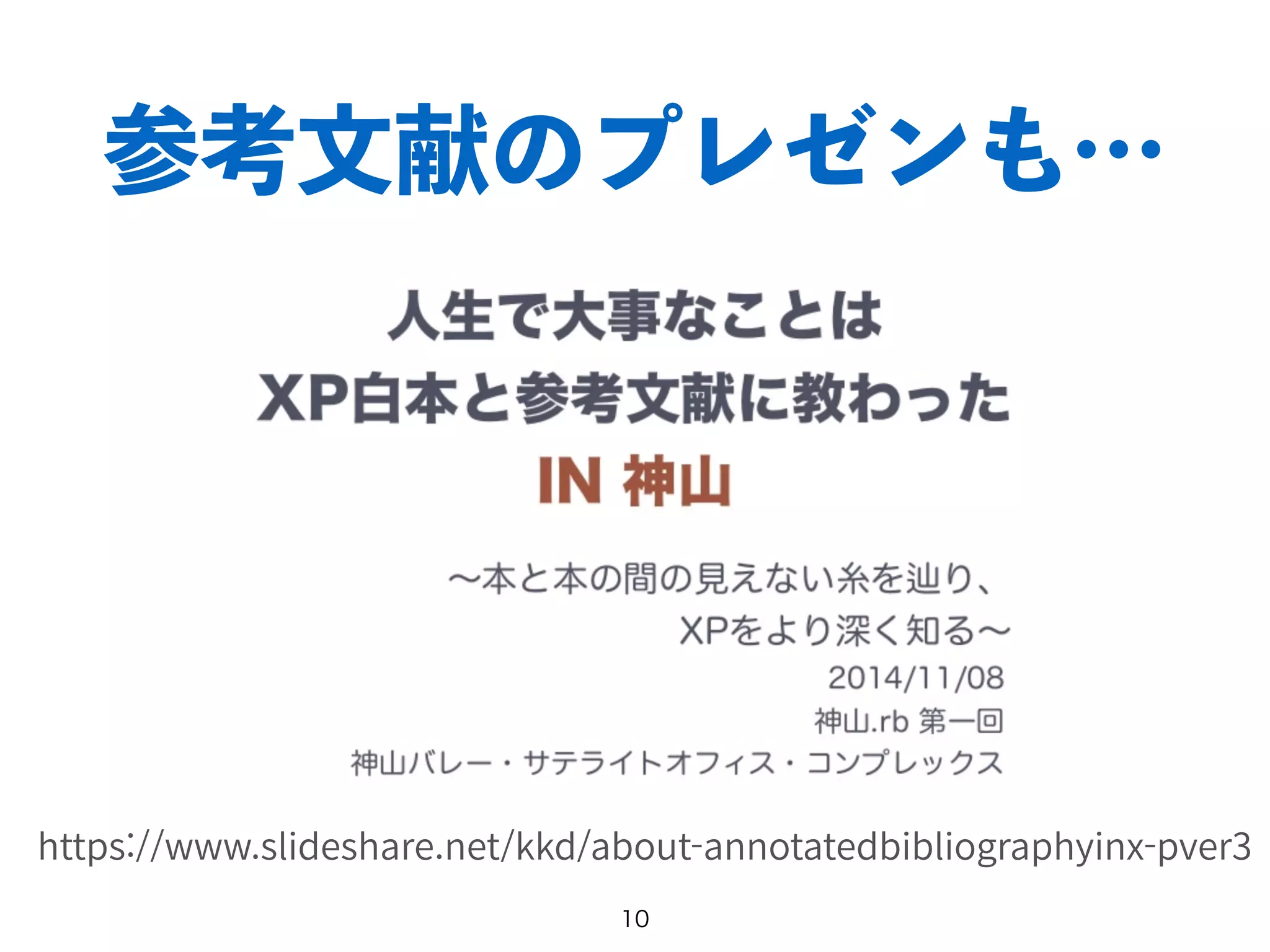 https://www.slideshare.net/kkd/about-annotatedbibliographyinx-pver3
 