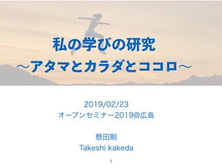 47
Zensow( )
Agile459
Twitter @kkd
Facebook takeshi.kakeda
https://medium.com/kkds-remarks
https://www.slideshare.net/kkd/...