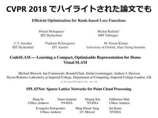 CVPR 2018 でハイライトされた論文でも
 