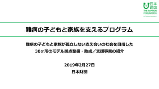 yӤɤȼ֧ץ
yӤɤȼ夬ʤ֧ϤĿָ
30Υǥ뒇?ɣ֧ԮIνB
2019227
ձؔ
 