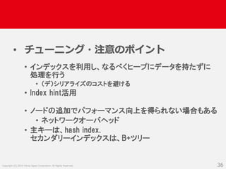 Apache Igniteインメモリーデータ処理プラットフォーム：特徴＆利活用