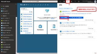 ②
「展開が成功」するまで待つ
①
138
 
