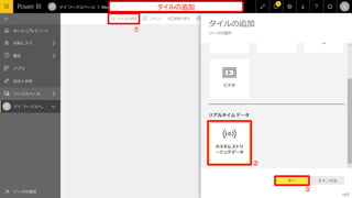②
③
①
タイルの追加
167
 