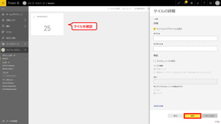 タイルを確認
170
 