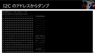 pi@raspberrypi:~ $ sudo i2cdump -y 1 0x76
No size specified (using byte-data access)
0 1 2 3 4 5 6 7 8 9 a b c d e f 0123456789abcdef
00: 00 00 00 00 00 00 00 00 00 00 00 00 00 00 00 00 ................
10: 00 00 00 00 00 00 00 00 00 00 00 00 00 00 00 00 ................
20: 00 00 00 00 00 00 00 00 00 00 00 00 00 00 00 00 ................
30: 00 00 00 00 00 00 00 00 00 00 00 00 00 00 00 00 ................
40: 00 00 00 00 00 00 00 00 00 00 00 00 00 00 00 00 ................
50: 00 00 00 00 00 00 00 00 00 00 00 00 00 00 00 00 ................
60: 00 00 00 00 00 00 00 00 00 00 00 00 00 00 00 00 ................
70: 00 00 00 00 00 00 00 00 00 00 00 00 00 00 00 00 ................
80: 91 71 89 45 0b 01 2c 06 92 6e b2 68 32 00 37 92 ?q?E??,??n?h2.7?
90: 6c d7 d0 0b 89 19 7a ff f9 ff 0c 30 20 d1 88 13 l?????z.?.?0 ???
a0: 00 4b 90 00 00 00 00 00 00 00 00 00 33 00 00 c0 .K?.........3..?
b0: 00 54 00 00 00 00 60 02 00 01 ff ff 1f 60 03 00 .T....`?.?..?`?.
c0: 00 00 00 ff 00 00 00 00 00 00 00 00 00 00 00 00 ................
d0: 60 00 00 00 00 00 00 00 00 00 00 00 00 00 00 00 `...............
e0: 00 5a 01 00 16 24 03 1e 8d 41 ff ff ff ff ff ff .Z?.?$???A......
f0: ff 00 00 00 00 00 00 80 00 00 80 00 00 80 00 80 .......?..?..?.?
I2C のアドレスからダンプ
38
 