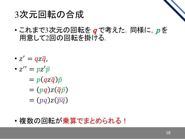 超複素数 超複素数
