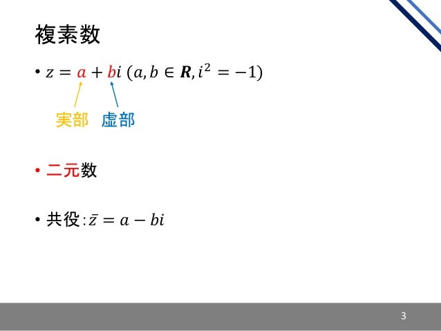 超複素数 超複素数