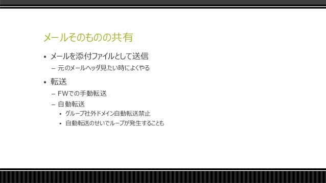 Mail Sharing Example
