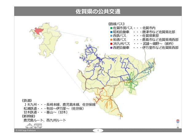 佐賀県のバス情報をオープンデータにした話