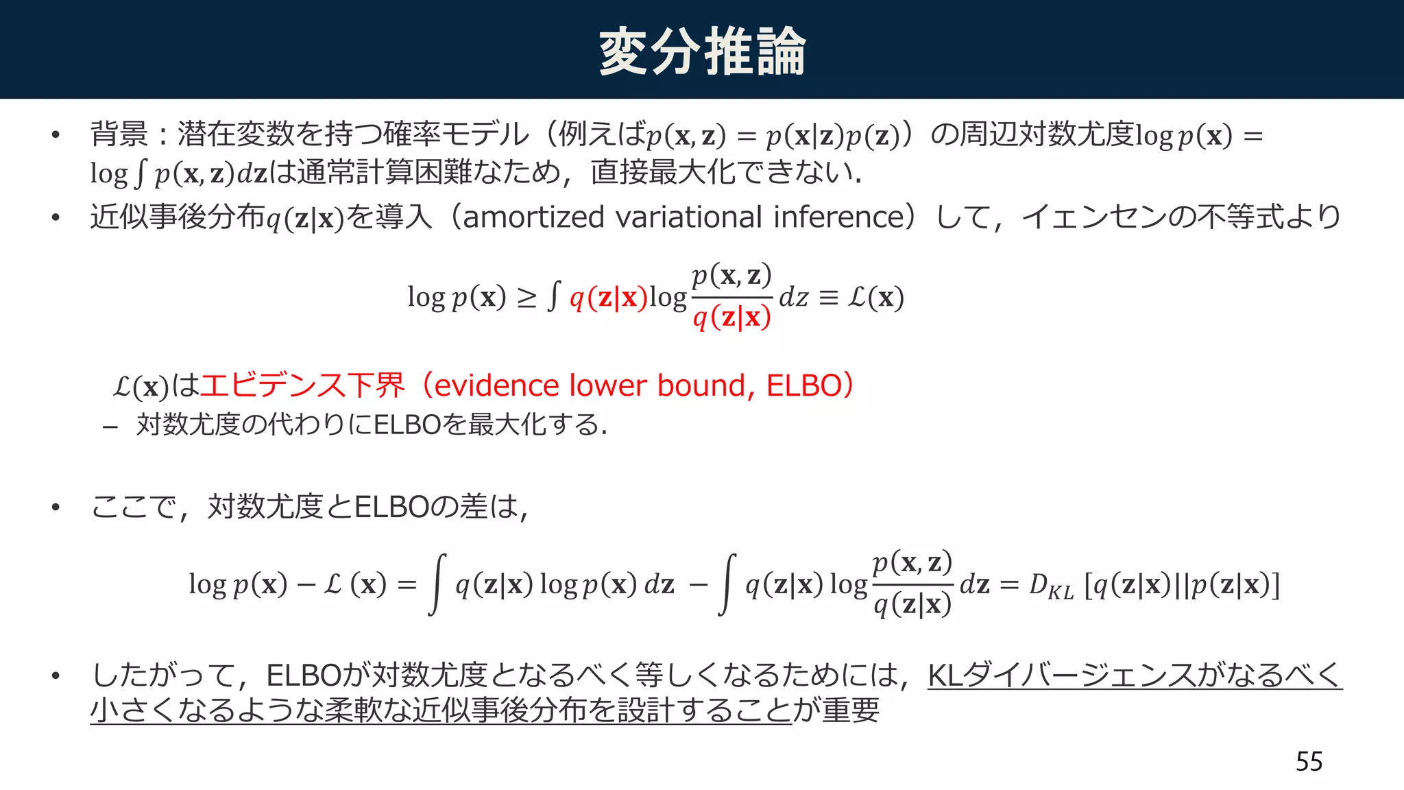 [DL輪読会]Flow-based Deep Generative Models | PPTX