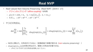 [DL輪読会]Flow-based Deep Generative Models | PPTX