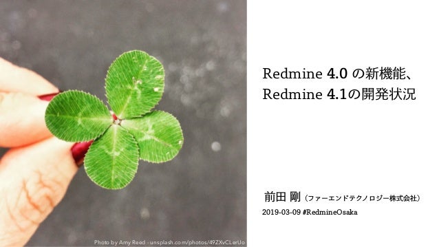Redmine 4 0 の新機能 Redmine 4 1の開発状況