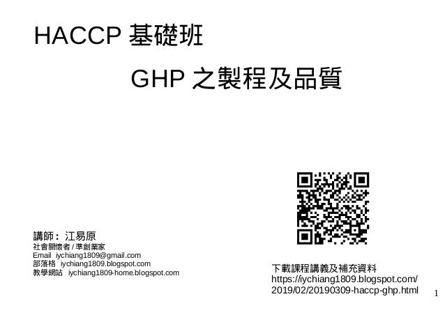 20190309a Hacc Basic
