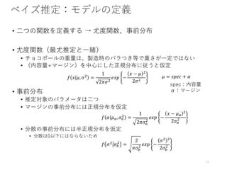 • 3
• +
• p c 0 1
• p + e
•
•
•
•
•
! " #, %& =
1
2*%&
+", −
" − # &
2%&
# = .,+/ + 1
p
! 1 #2, %2
& =
1
2*%2
&
+", −
" − #2
&
2%2
&
! %& %3
&
=
2
*%3
& +", −
%& &
2%3
&
 