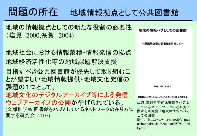 20190316dajsaoki Wikimediacommonsへの伊丹市酒造り歌の市民参加型オープンデータデジタルアーカイブ