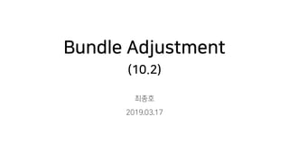 Bundle Adjustment
(10.2)
최종호
2019.03.17
 