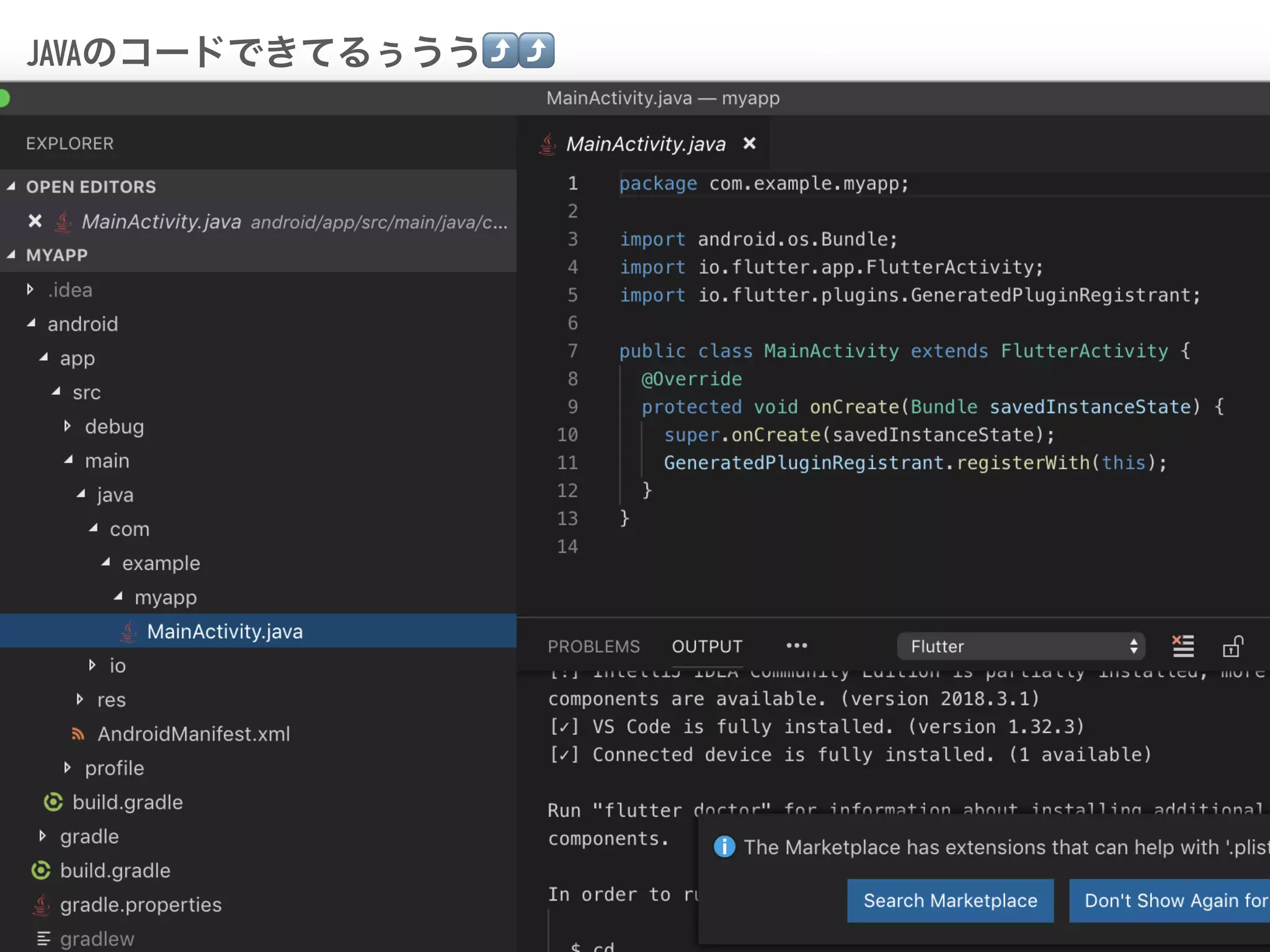 JAVAのコードできてるぅうう⤴⤴
 