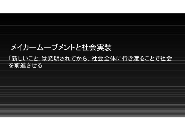 Maker Pro Not To Be Startup To Be Guerrilla 日本語