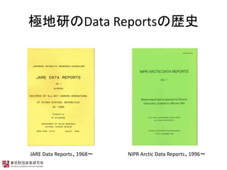 JARE Data Reports1968 NIPR Arctic Data Reports1996
OФData ReportsΚsʷ
 
