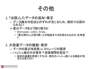 
1. 桹ǩ`׷?
C ǩ`ՓĤӛȤΤ줬뤿ᡢF״ǤJ
ʤ
?֥ǩ`ɤȡQ
? Short paperLetterErrata
? ҰˤʹHɤγ̶ȤޤǤSݤΤ򿼑]

2. ǩ`}u?
C ǩ`Ե vs ȥ`޽
C ϥå傎Τߤ򱣴棿gO
? gMչǰˤСFڤΥϥå傎ˤ^
ȫȤԤʤ
 
